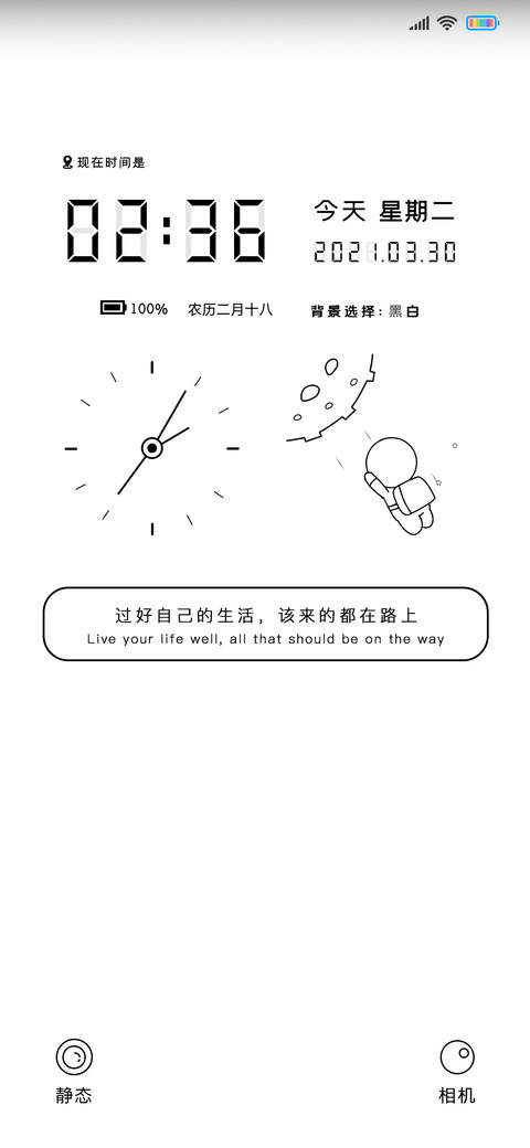 转圈圈太空人 screenshot
