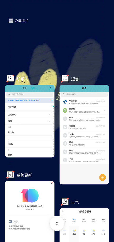 文字的色彩 screenshot
