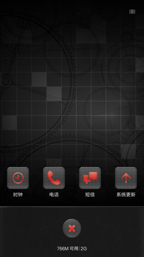 复古金属主题 screenshot