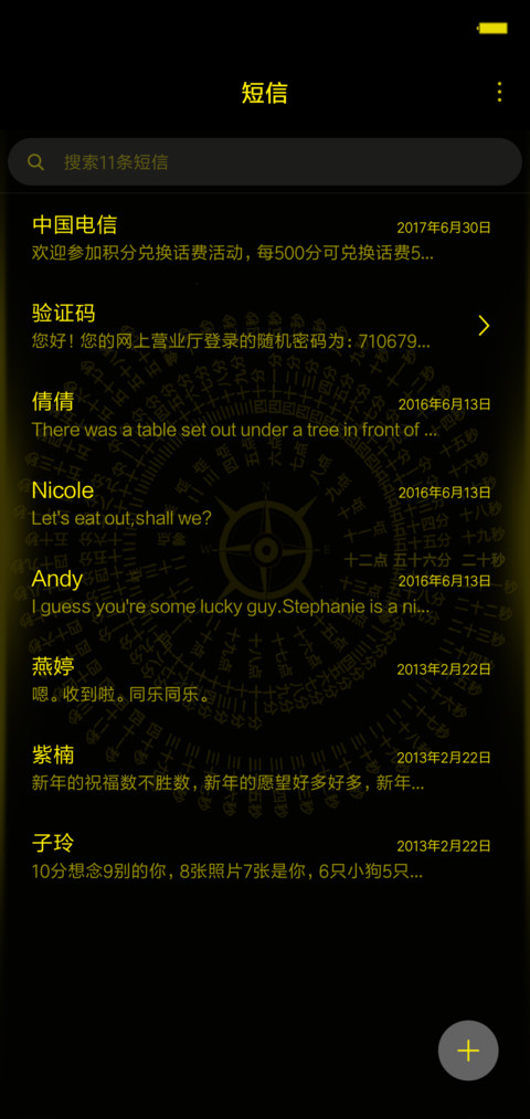 黄色呼吸时钟 screenshot