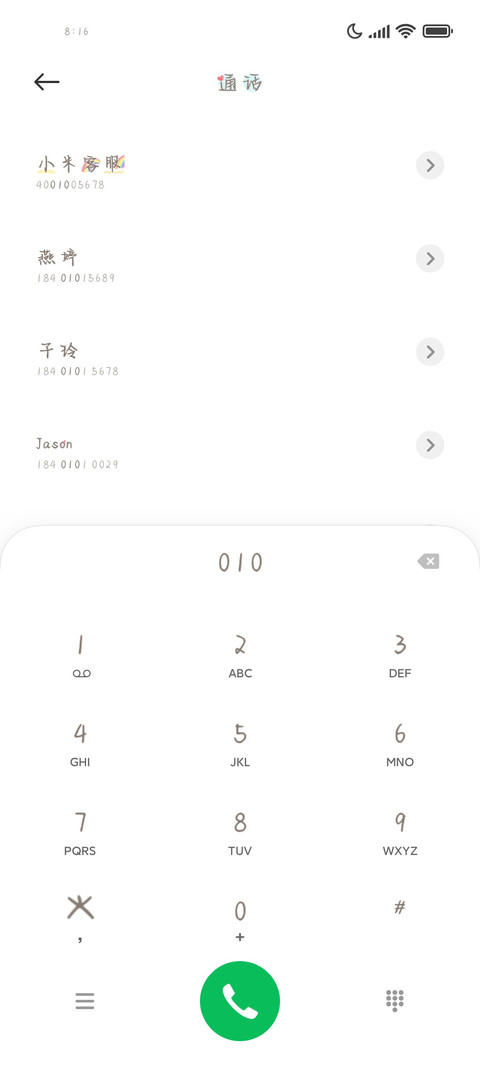 彩虹云朵棉花甜 screenshot