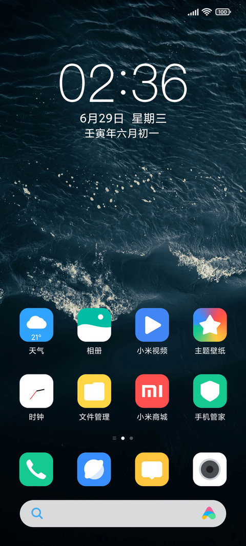 海浪UI screenshot