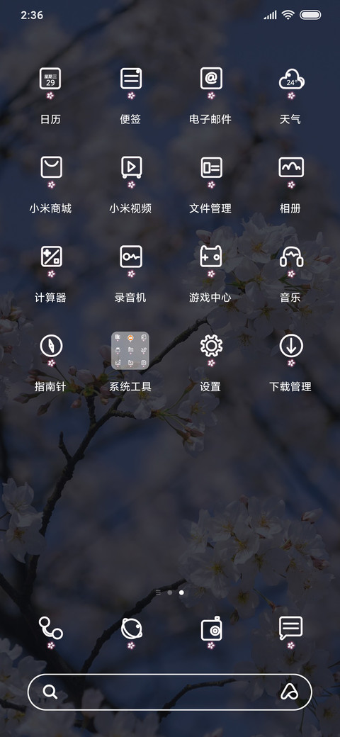 待到山花烂漫时 screenshot