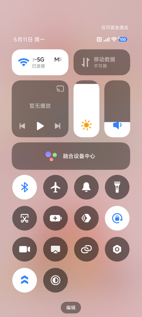 立体毛绒马上发财 screenshot