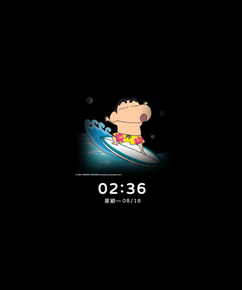 蜡笔小新 避暑日记 screenshot
