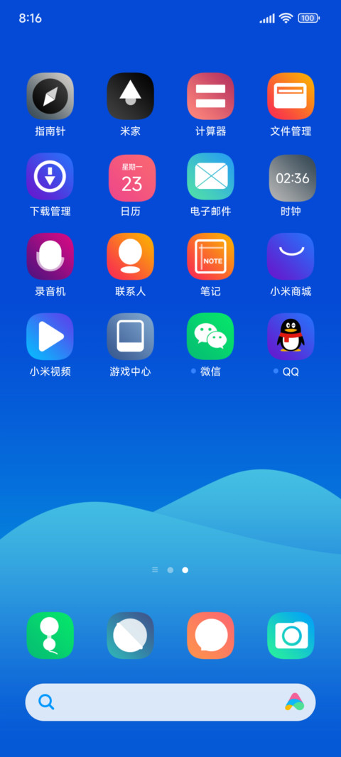 蓝调 screenshot