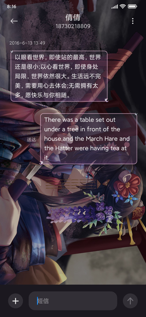 月咏歌呗 screenshot