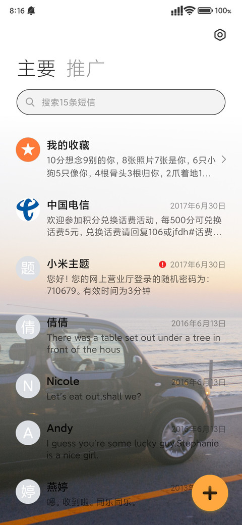 简约多壁纸 screenshot
