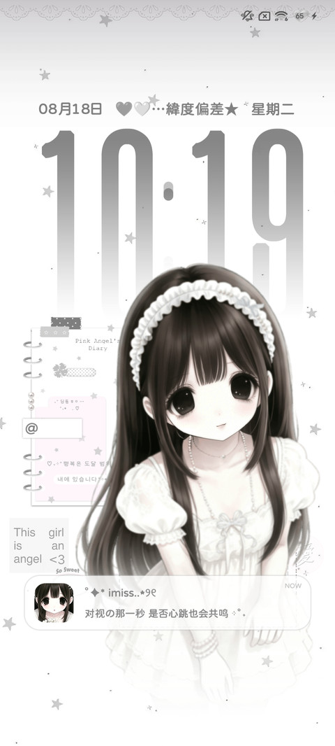 奶油色少女纪事 screenshot