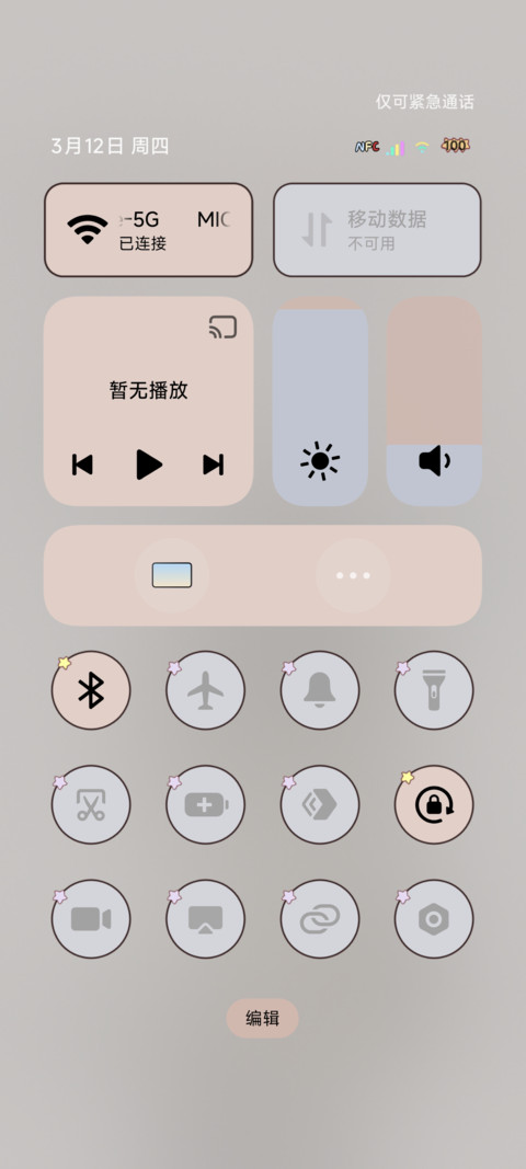 双模式贴纸盐系少女 screenshot