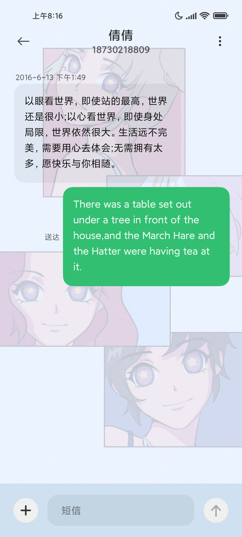 心动选择 复古漫画 screenshot