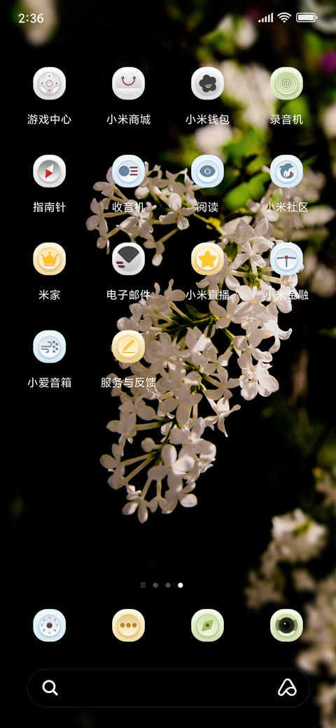 向光而生 screenshot