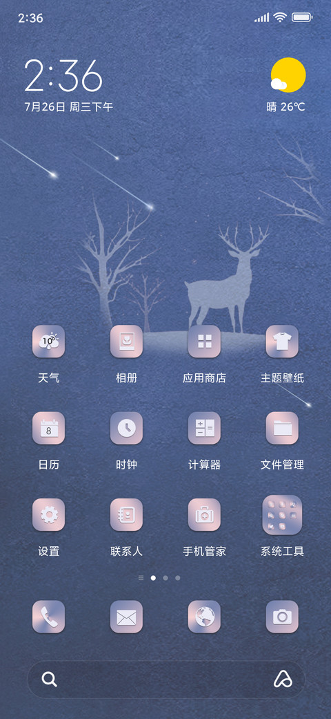 雪深花鹿在山中 screenshot