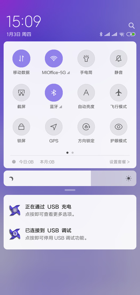 无尽风车 screenshot