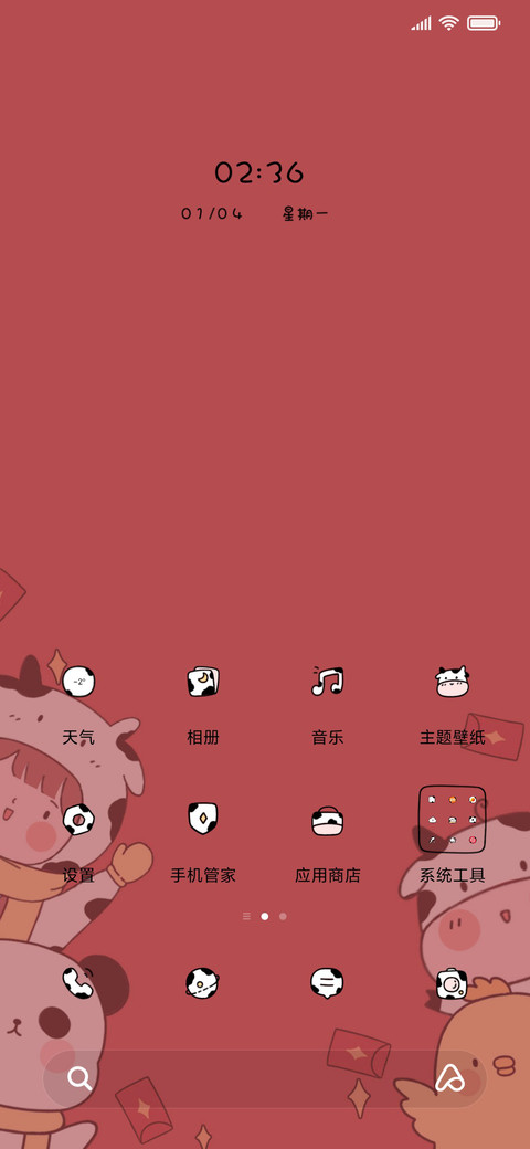 新年好运卡 screenshot