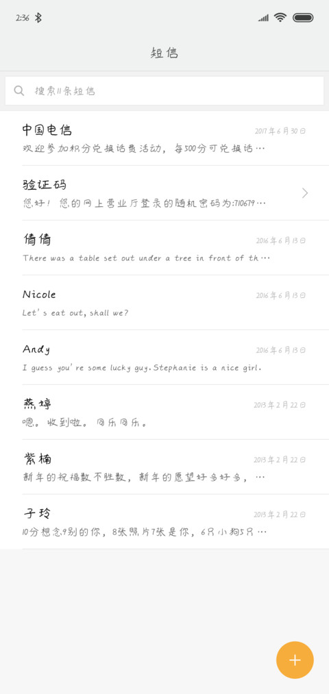 你说你有点难追 screenshot