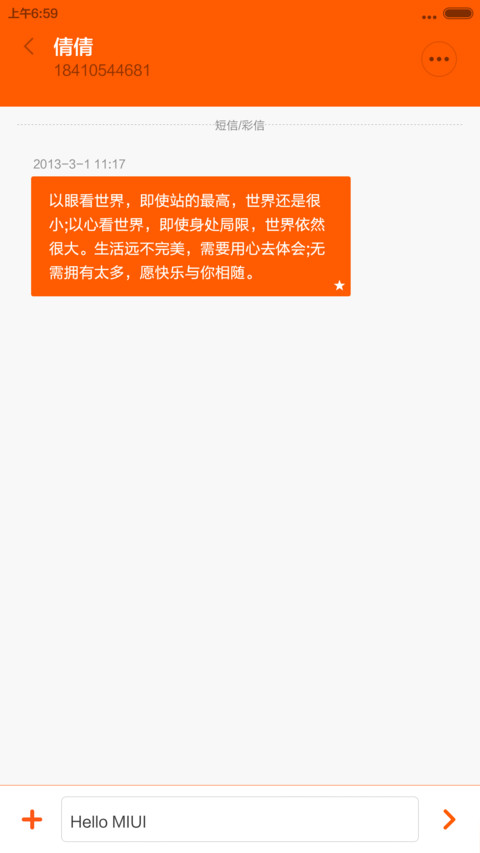 kkmiui screenshot
