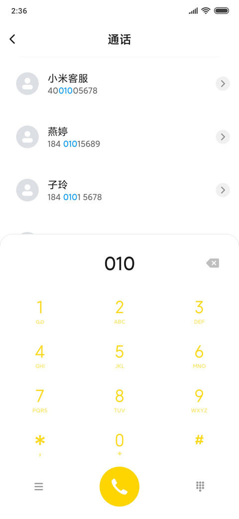 臭屁虫之吃月饼啦 screenshot
