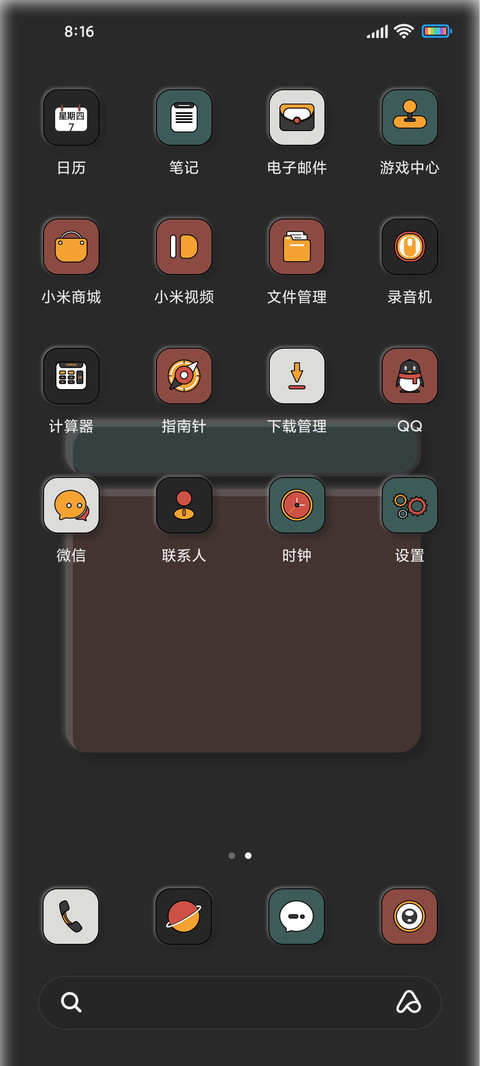 简约漂流瓶 screenshot