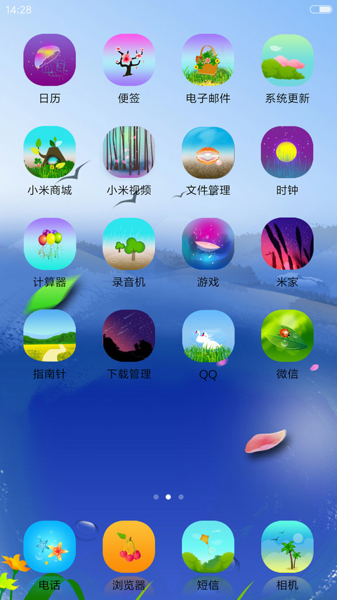 春江水暖 screenshot