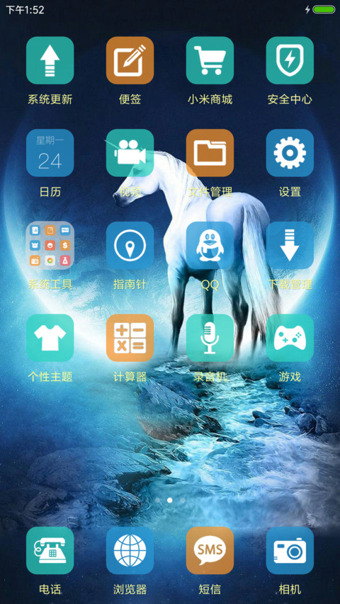 独角兽 screenshot