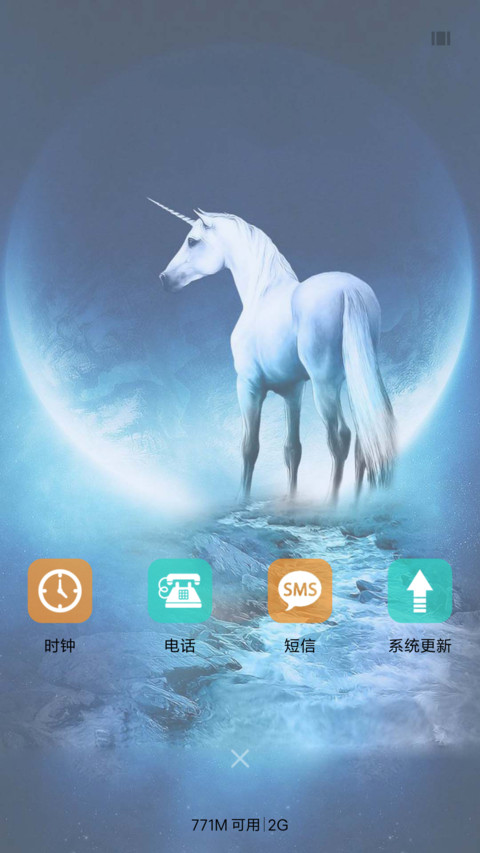 独角兽 screenshot