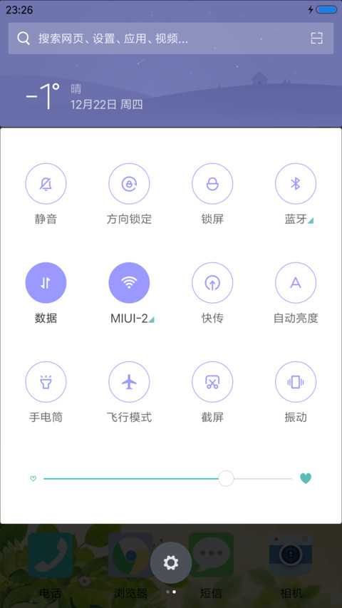 一起走过的日子 screenshot
