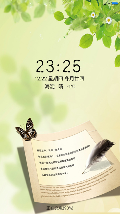 一起走过的日子 screenshot