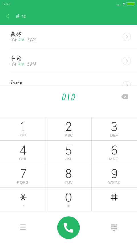 汉仪易烊千玺体 screenshot