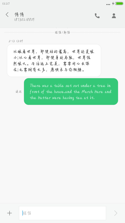 汉仪易烊千玺体 screenshot