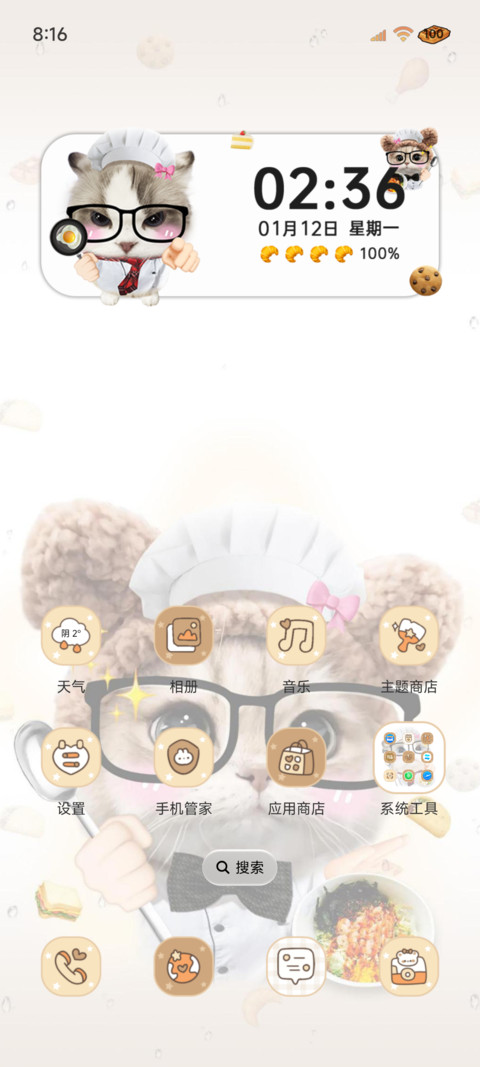 可爱小猫美食家 screenshot