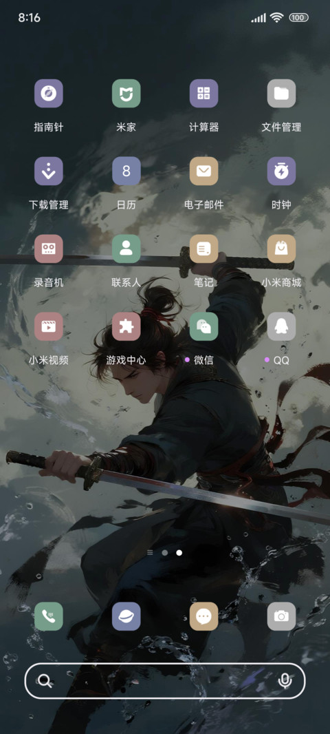 墨浪双刀流 screenshot