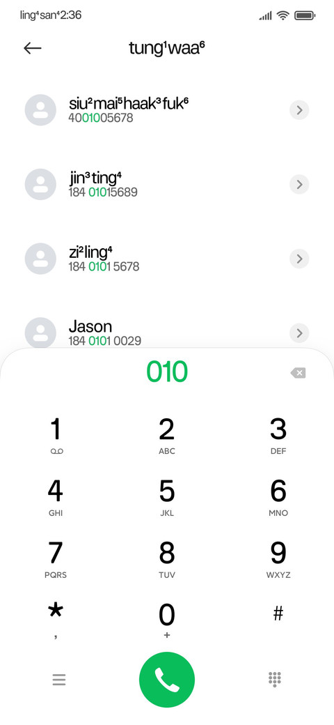 粤语拼音广州话防窥 screenshot