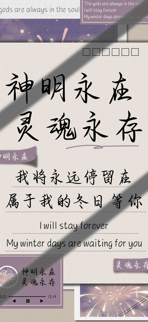 神明永在灵魂永存 screenshot