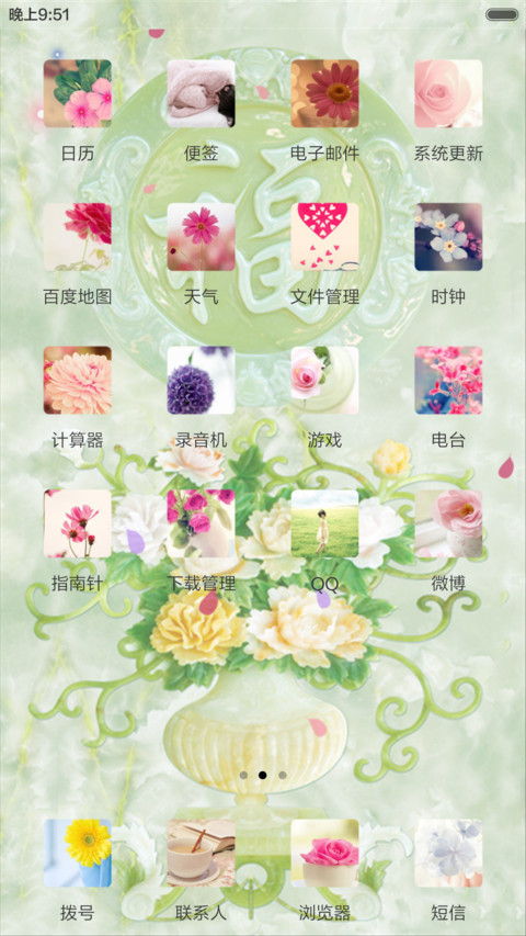 招财进宝（锁屏动态+全图标） screenshot