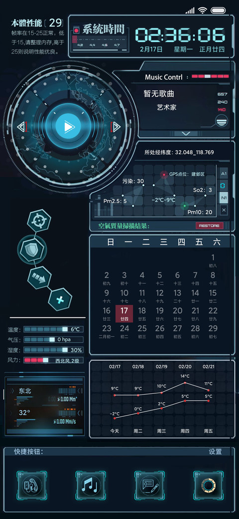 酷炫未来科技 screenshot