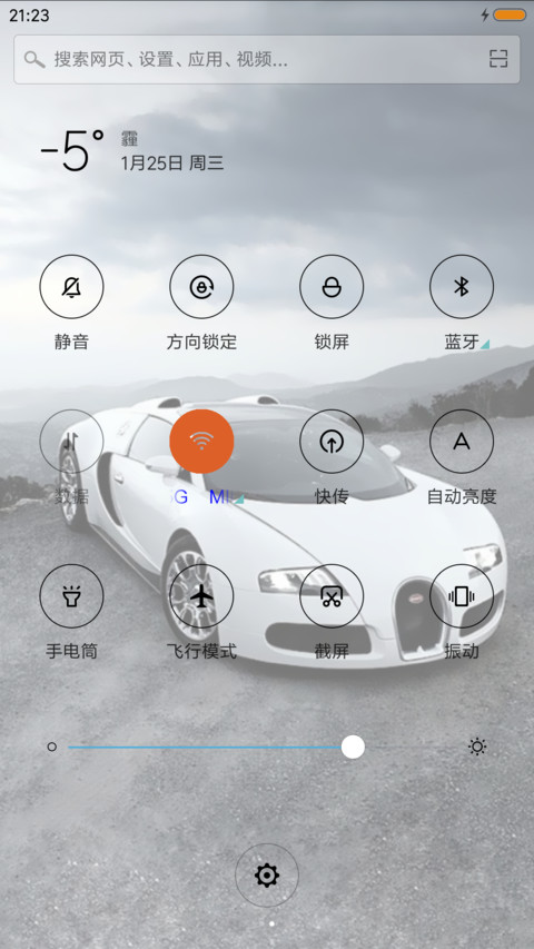 酷炫跑车 screenshot