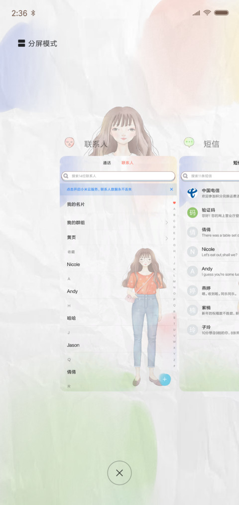 遇见未知的自己 screenshot
