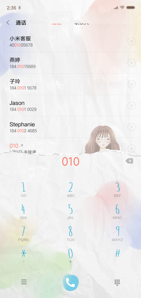 遇见未知的自己 screenshot