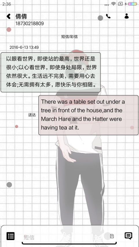 独一无二的我 screenshot
