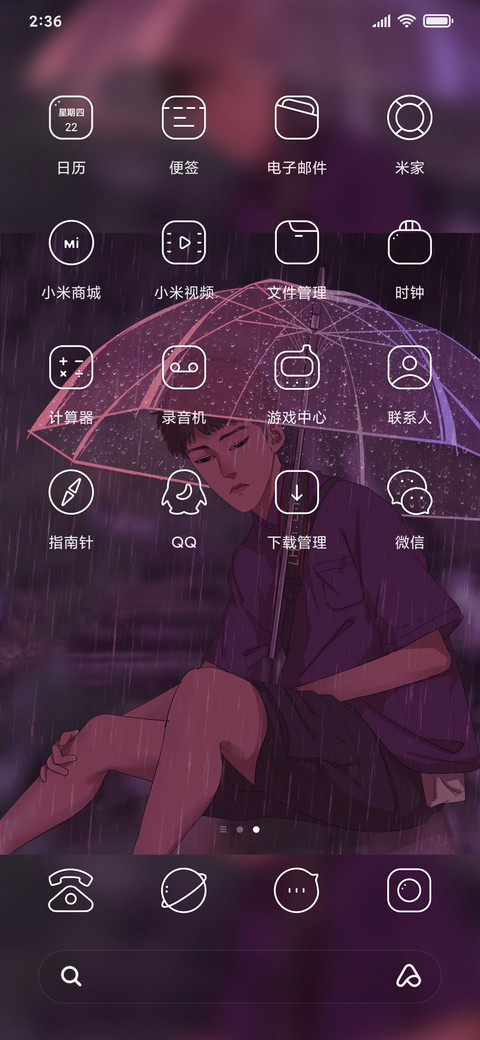 特别想你的一天 screenshot
