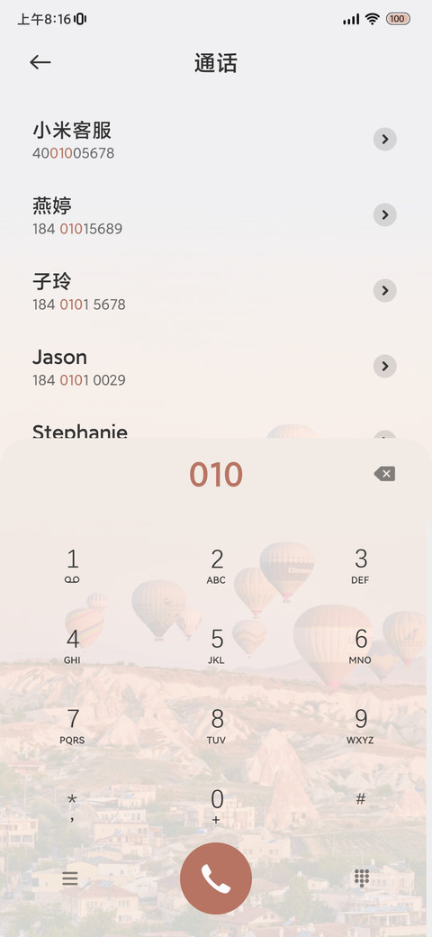 浪漫热气球 screenshot