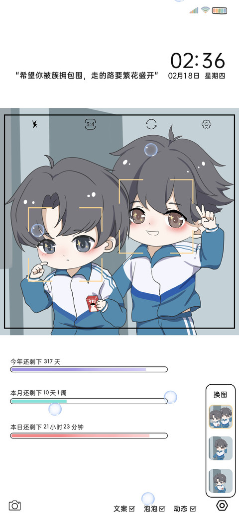 一直在你身边陪伴 screenshot
