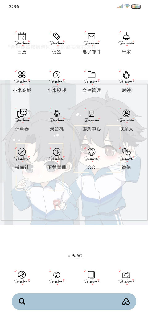 一直在你身边陪伴 screenshot