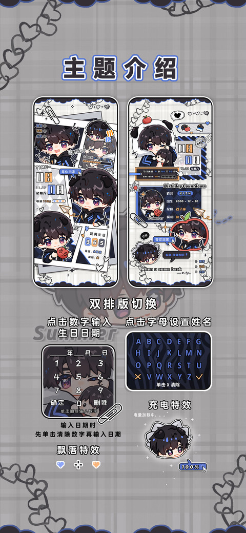 深空夏日限定 screenshot