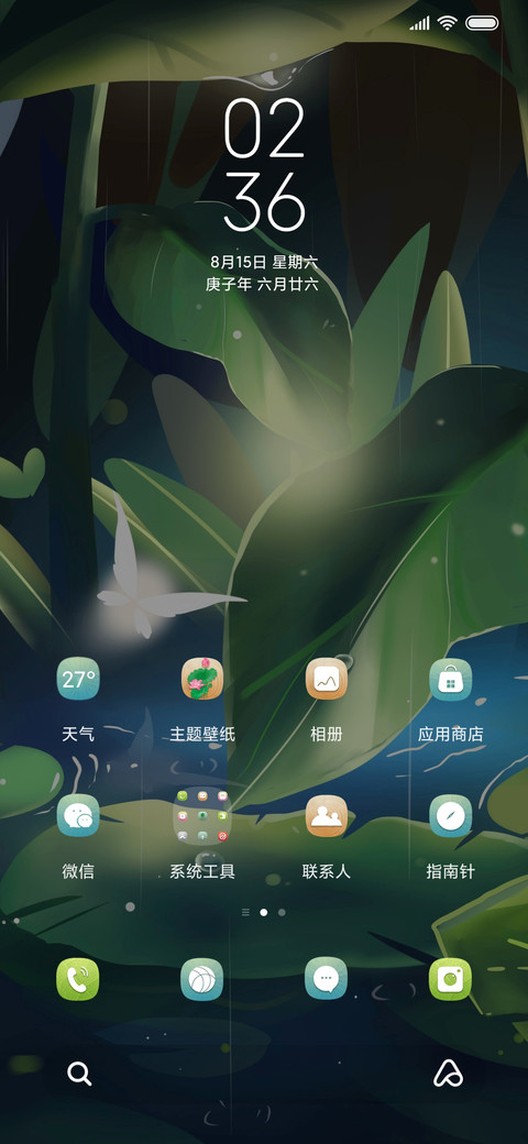 雨夜 screenshot
