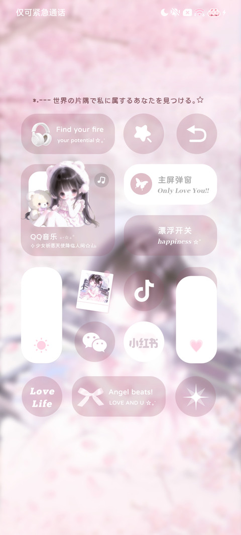 光栅 春日恋爱物语 screenshot
