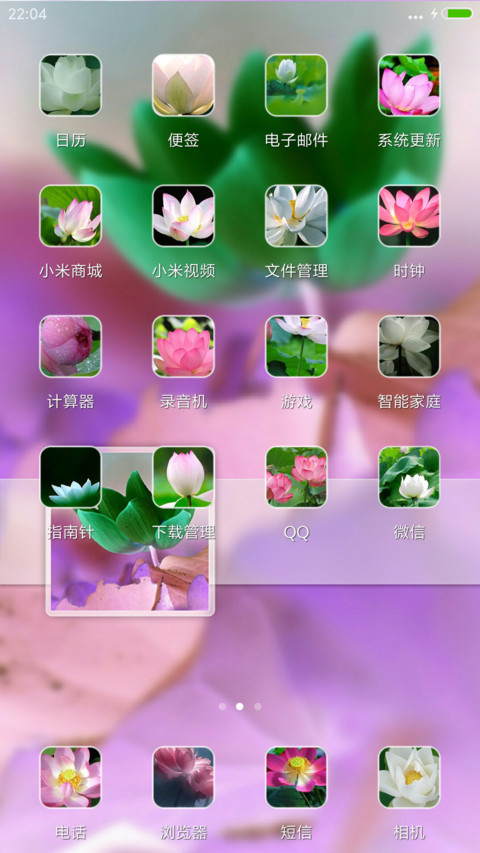 最美荷花（全图标） screenshot