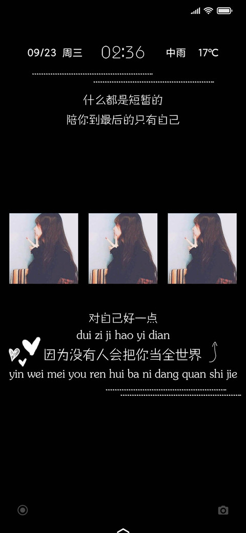 对自己好点 女版 screenshot