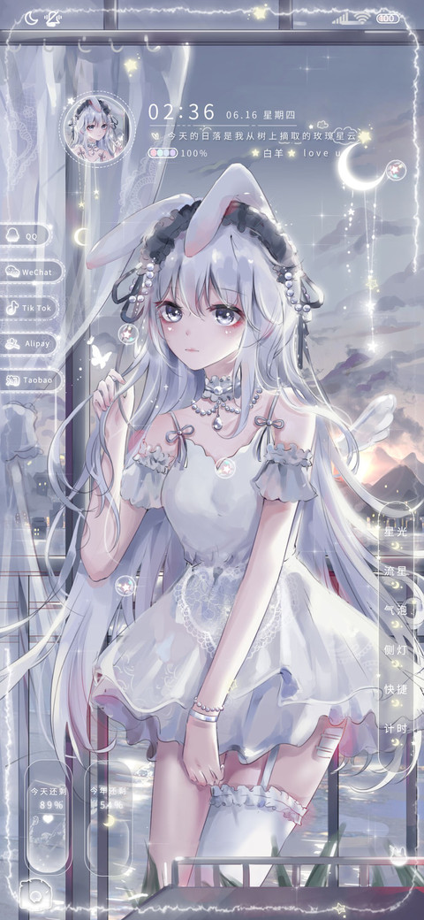银河少女 星月充电 screenshot